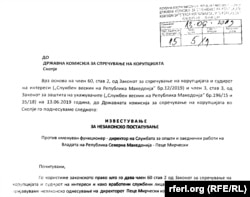 Пријава до ДКСК од укажувач за незаконско работење во СОЗР
