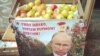Куплю яблок назло Путину