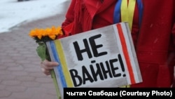 Антивоєнна акція в Мінську, лютий 2022 року