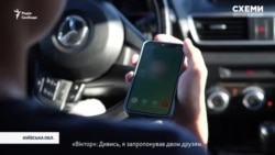 «Куратор» інструктує підлітка, як підпалити авто військових «Куратор» інструктує підлітка, як підпалити авто військових