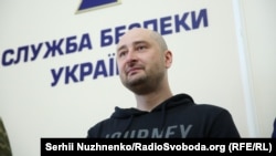 Аркадій Бабченко на брифінгу СБУ, Київ, 30 травня 2018 року