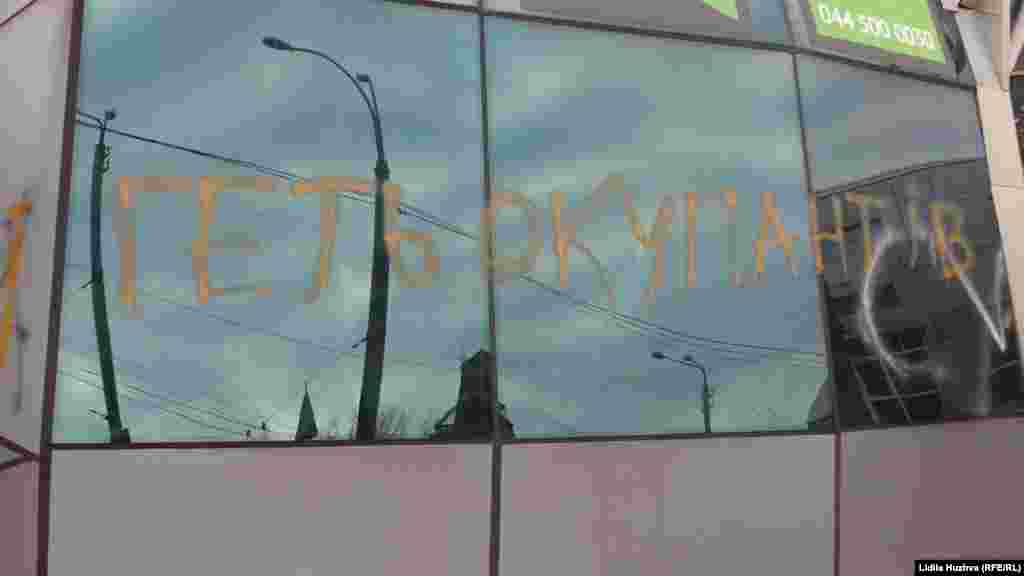 Учасники залишили на вікнах «Промінвестбанку» свої «побажання»