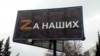 Пропагандистские плакаты в поддержку российского вторжения в Украину, Севастополь. Крым, 9 марта 2022 года