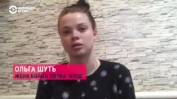 "Путин дает гарантию, что они останутся живы, но это не так!" Жены "азовцев" не верят Кремлю, который предлагает сдаться их мужьям "Путин дает гарантию, что они останутся живы, но это не так!" Жены "азовцев" не верят Кремлю, который предлагает сдаться их мужьям