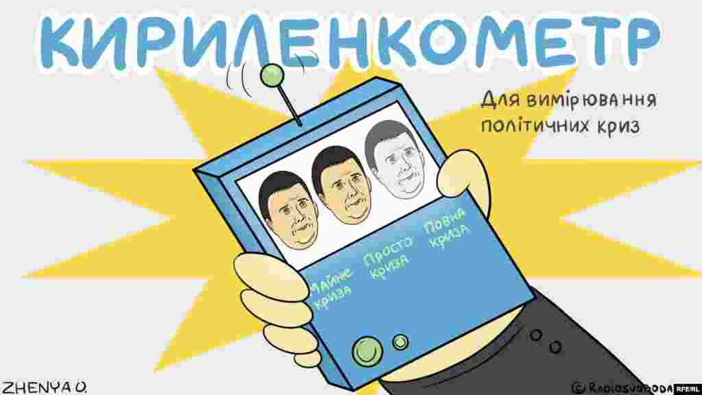 Автор: Євгенія Олійник. Більше про це ТУТ