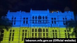 Вілла Сюрсок у Лівані підсвічена у кольори українського прапора. Фото – Посольство України в Лівані