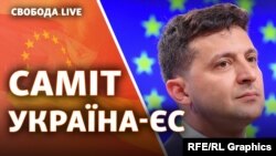 Радіо Свобода покаже наживо підписання документів між Україною та ЄС, зустріч президента України Володимира Зеленського з європейськими посадовцями та спілкування з журналістами