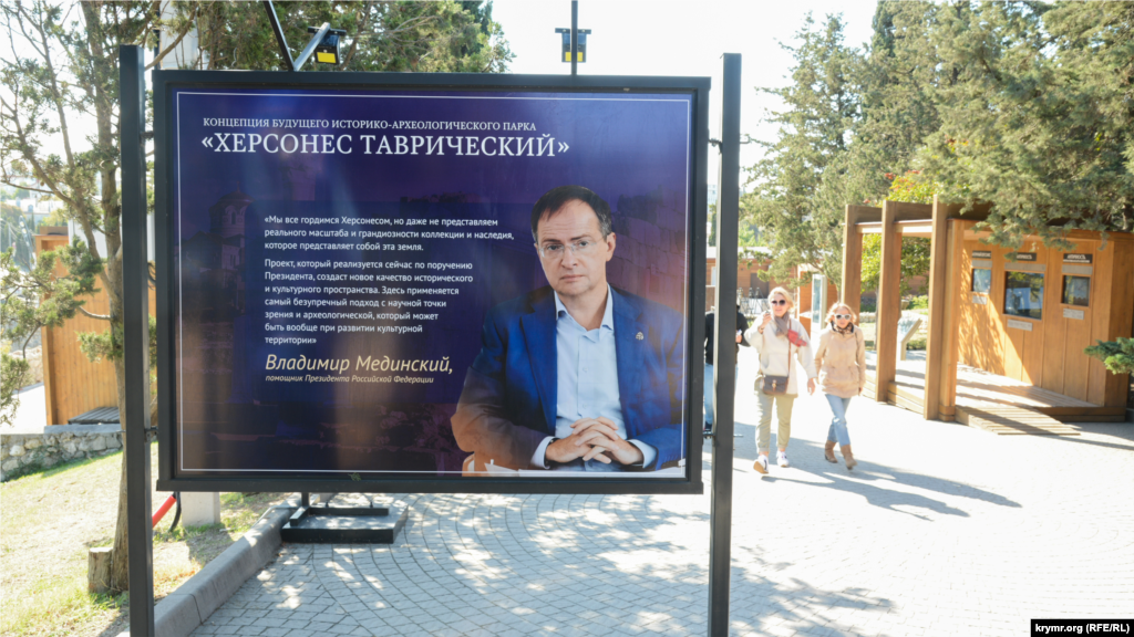 Стенд на главной аллее заповедника с фотографией и высказыванием бывшего министра культуры России Владимира Мединского о концепции будущего историко-археологического парка «Херсонес Таврический»