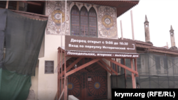 Ханський палац у Бахчисараї