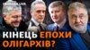 Найбагатша людина України Рінат Ахметов заявив The Washington Post, що «ніколи не був олігархом»