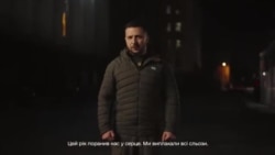 Обращение Зеленского в Новый год Обращение Зеленского в Новый год