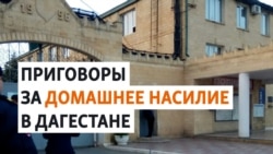 Житель Дагестана получил год условно за выстрелы в жену Житель Дагестана получил год условно за выстрелы в жену
