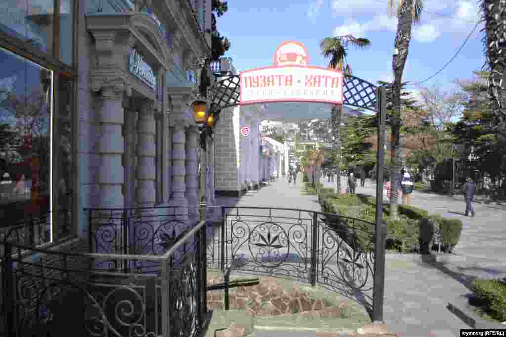 На набережной Ялты, где максимально большая стоимость аренды торговых помещений, закрылась этно-столовая «Пузата Хата»