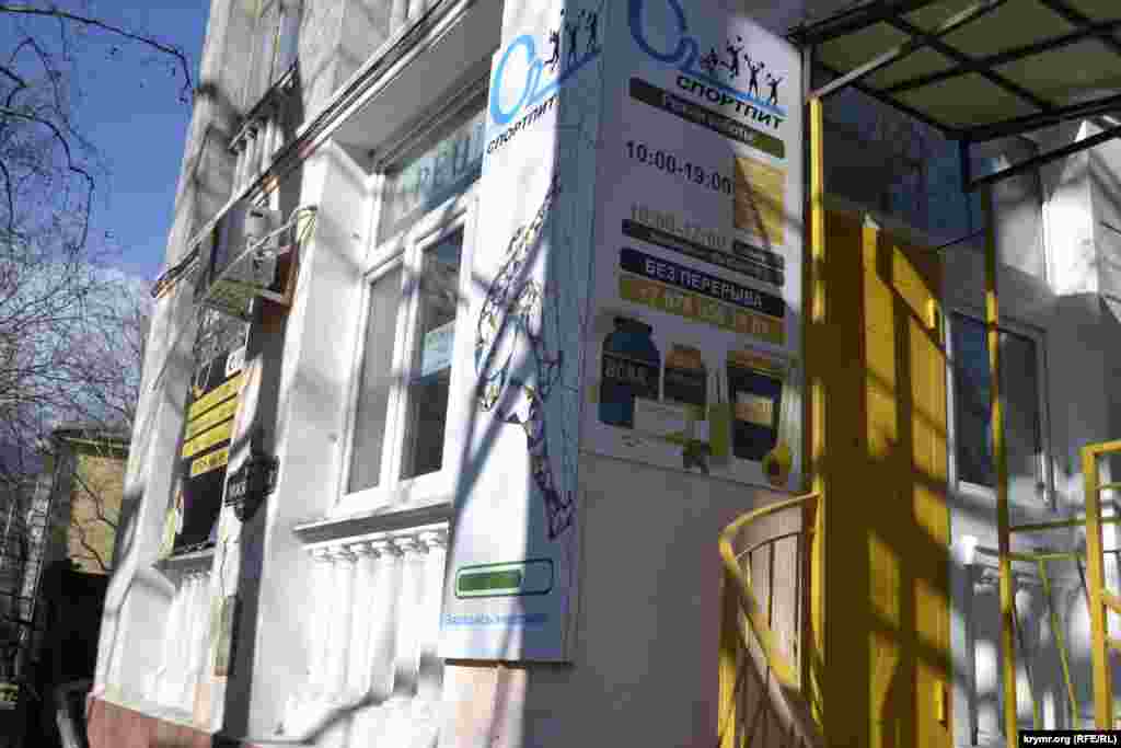Напротив пустующего помещения, прекратил свою работу магазин спортивного питания «Спортпит»