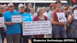 Акция протеста против пенсионной реформы в Ангарске