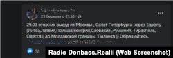 Оголошення на сторінці у соціальній мережі