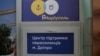 У Дніпрі відкрили перший центр підтримки для евакуйованих маріупольців «Я – Маріуполь»
