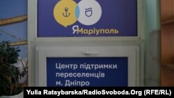 Центр «Я – Маріуполь» у Дніпрі перцюватиме з 8:00 до 17:00 щоденно, без вихідних