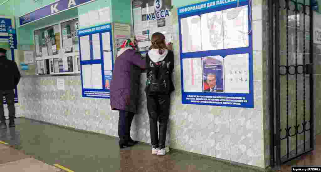 И на щите документации, расписания рейсов в помещении автовокзала. Алушта, 29 марта 2022 года