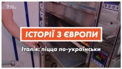 Pizza Ukraniana: українець відкрив власну піцерію в Римі (відео) Pizza Ukraniana: українець відкрив власну піцерію в Римі (відео)