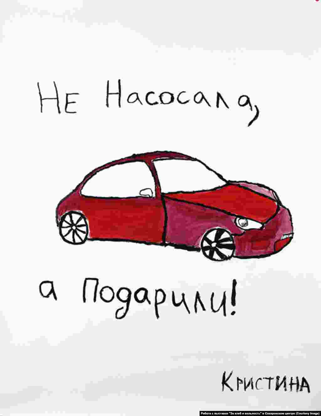 Картина с выставки секс-работниц "За хлеб и вольность"