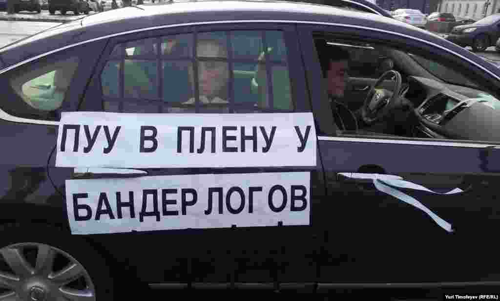 Машины украшены лозунгами. "ПУУ в плену у банедр логов"