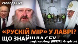 Служба безпеки України повідомила, що вранці 22 листопада проводить «контррозвідувальні (безпекові) заходи» на території Свято-Успенської Києво-Печерської лаври у Києві