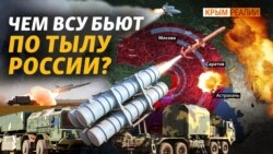 Що в зоні ураження ЗСУ у Криму та Росії?
 Що в зоні ураження ЗСУ у Криму та Росії?