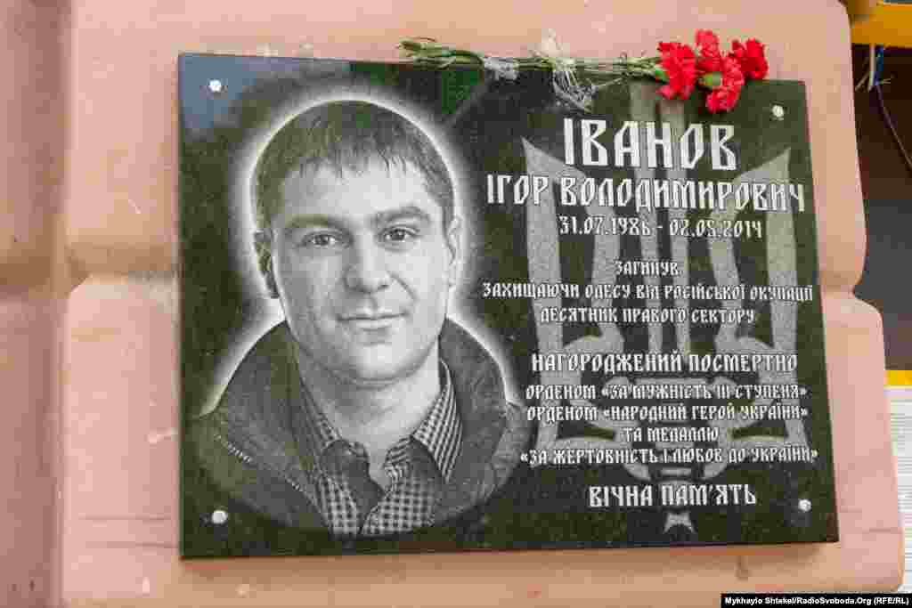 Це вже друга меморіальна дошка Ігорю Іванову. Першу зламали в листопаді 2019 року. Винуватого заарештували через 10 днів, а дошку відновили в грудні  