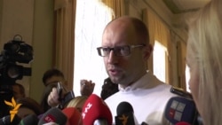 Арсеній Яценюк  Арсеній Яценюк