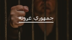 د پښتون سياستوال لطيف اپريدي د زندانونو کیسه