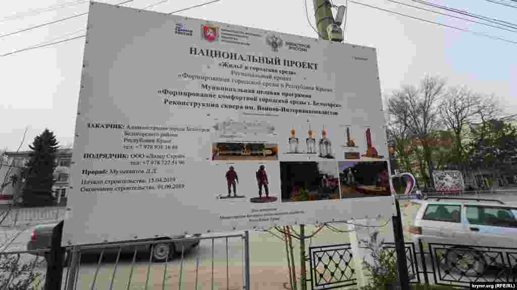 Оказывается, скульптуру установили исключительно с заботой о «комфортной городской среде»