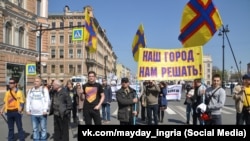 Люди с флагами Ингрии. Архивное фото