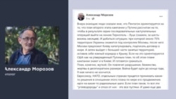 Александр Морозов о планах Путина Александр Морозов о планах Путина
