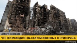 Дороги к свободе. Буча. Страшный символ трагедии Дороги к свободе. Буча. Страшный символ трагедии