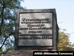Пам’ятний знак козакам-запорожцям у козацькому сквері Маріуполя, 2012 рік