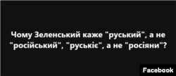Пост Віталія Купрія на фейсбуці в березні 2025 року спричинив бурхливі дебати в коментарях