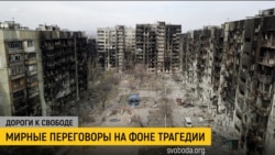 Дороги к свободе. Буча и мир Дороги к свободе. Буча и мир