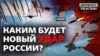 Російська армія відступає, щоби вдарити з новою силою по Україні? | Донбас Реалії 