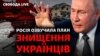 Окупанти просунулися на Донбасі. Зеленський в ООН. План знищення України | Свобода Live