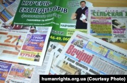 Оголошення про роботу кур'єра у пресі