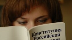 Нужно ли после Путина менять конституцию? Нужно ли после Путина менять конституцию?