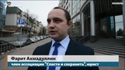 Юрист Фарит Ахмадуллин о деле Лилии Яруллиной Юрист Фарит Ахмадуллин о деле Лилии Яруллиной