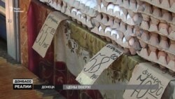 Чому в Донецьку зненацька подорожчали продукти – відео Чому в Донецьку зненацька подорожчали продукти – відео