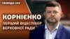Інтерв’ю з Олександром Корнієнком