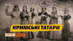 Історія корінних народів Криму