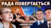 Верховна Рада: депутати після канікул повертаються до роботи