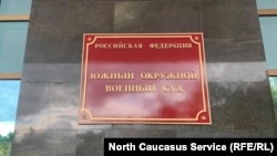 Пресслужба суду повідомила про це 3 липня