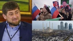 ГIададагосел хIинкъиял яги щай Къадировас чалиялда тIил бахъулеб? ГIададагосел хIинкъиял яги щай Къадировас чалиялда тIил бахъулеб?