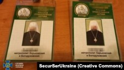 Фото СБУ, оприлюднене 10 грудня 2022 року за підсумками обшуків під час контррозвідувальних заходів на обʼєктах УПЦ (МП) на Харківщині